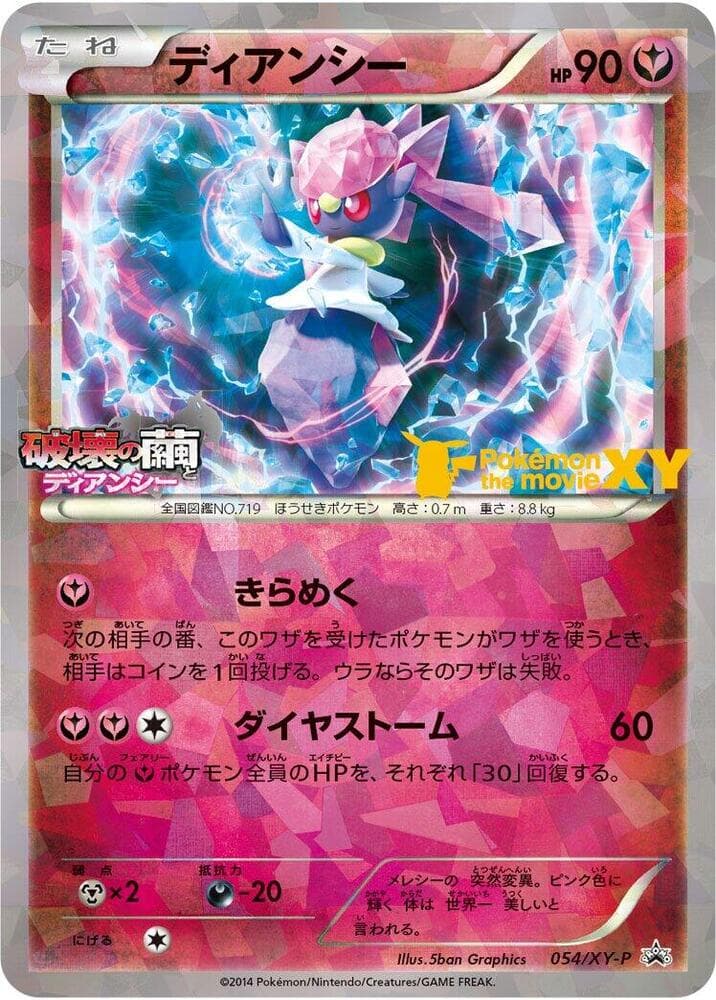 Diancie 054 Normal
