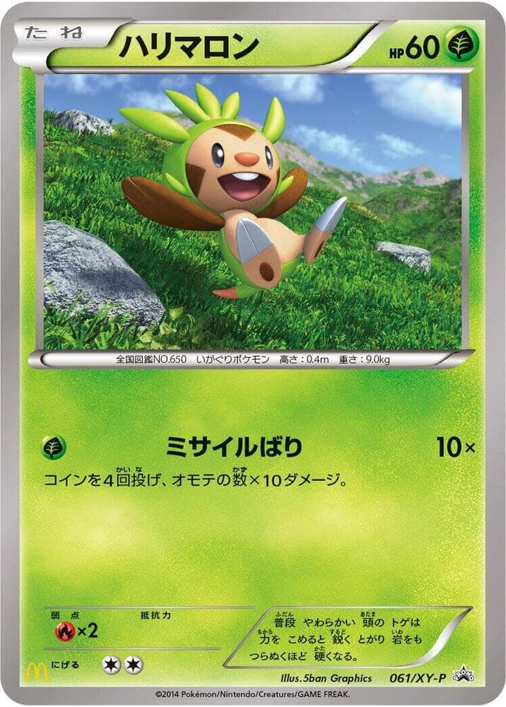 Chespin 061