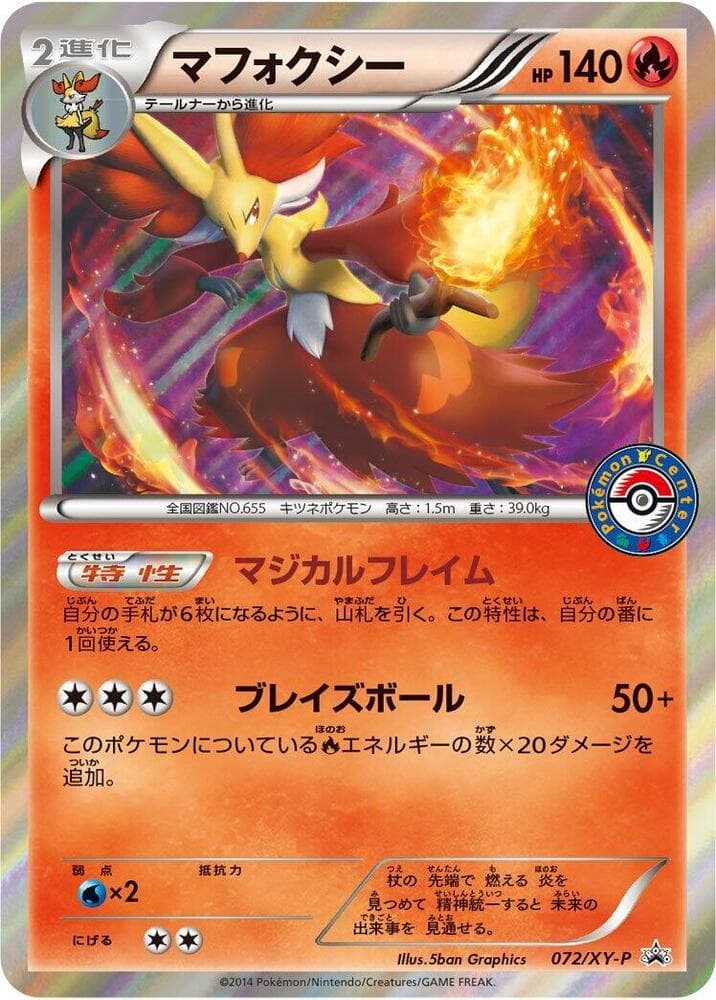 Delphox 072 Normal