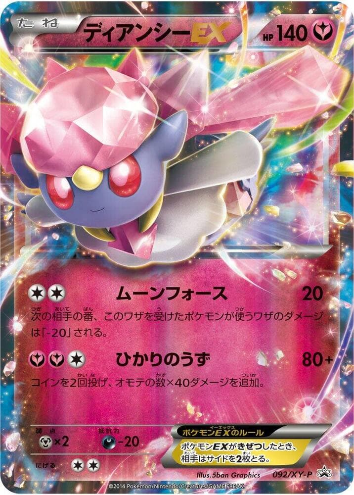 Diancie-EX 092 Normal