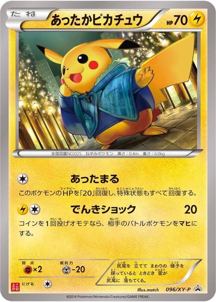 Warm Pikachu 096