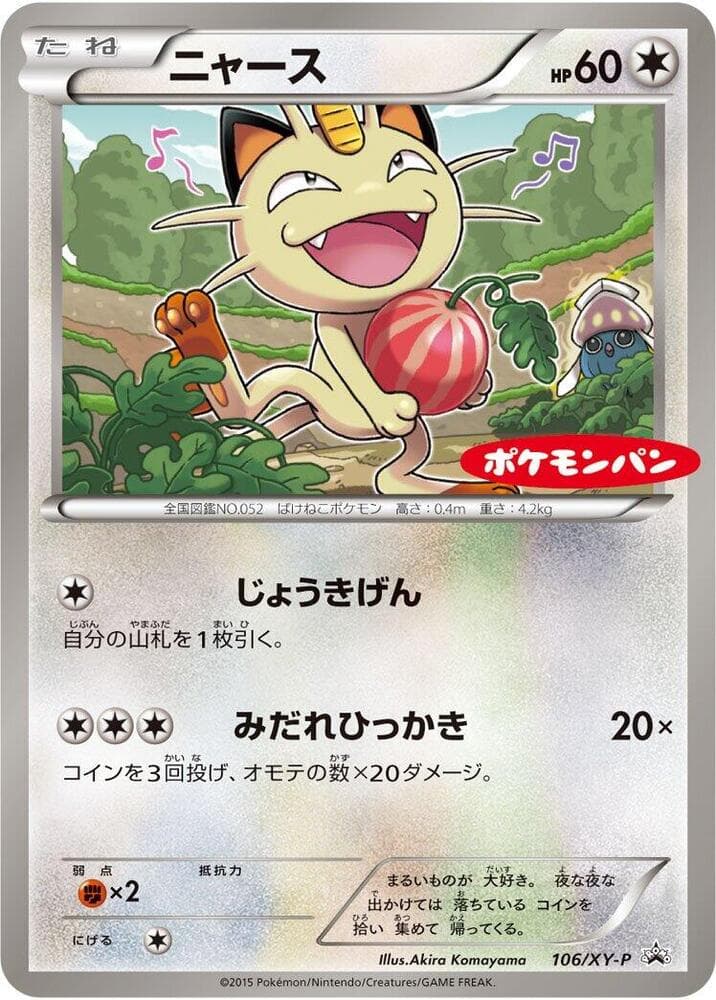 Meowth 106 Normal