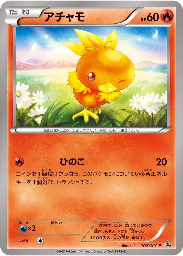Torchic 108 Normal