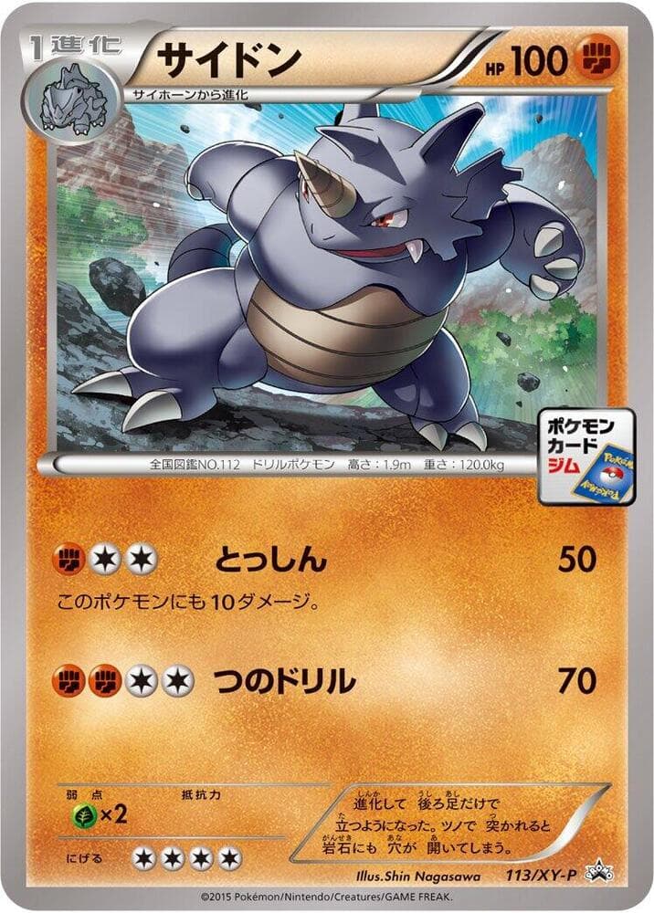 Rhydon 113