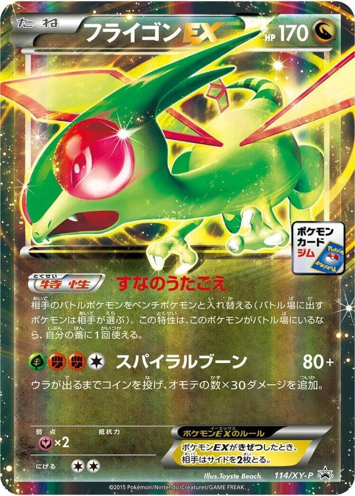 Flygon-EX 114 Normal