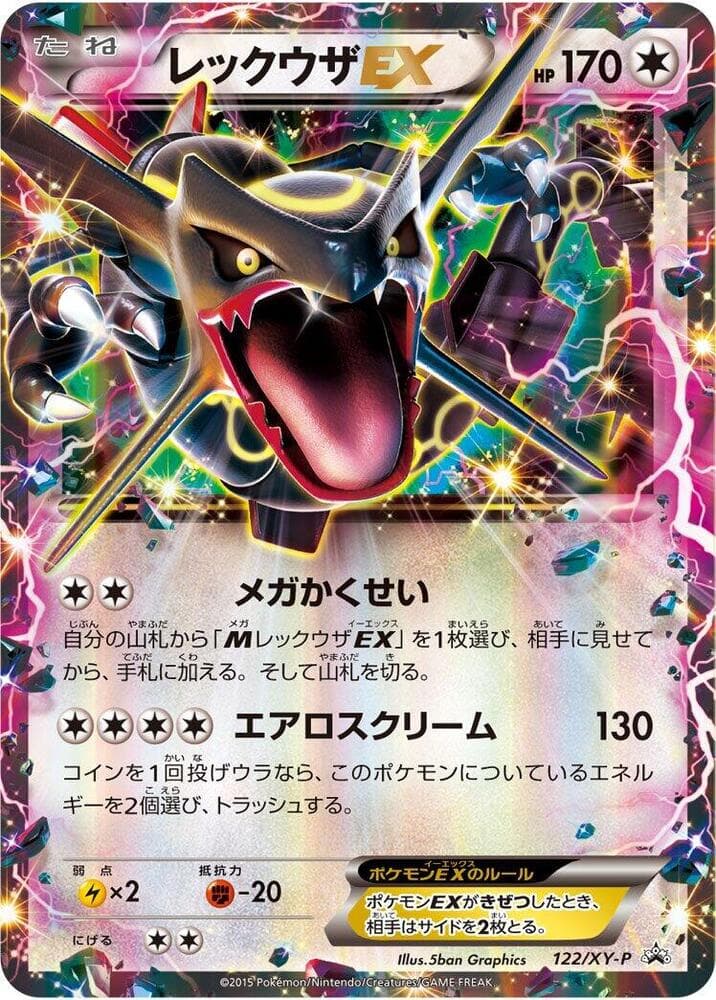 Rayquaza-EX 122 Normal