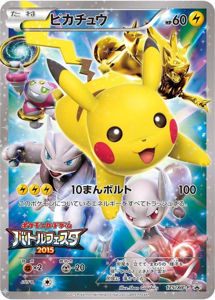 Pikachu 175