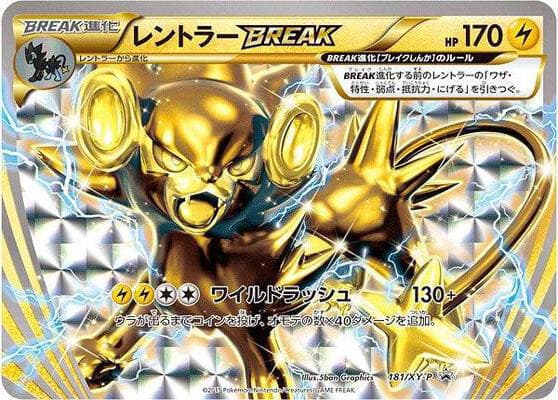 Luxray BREAK 181 Normal