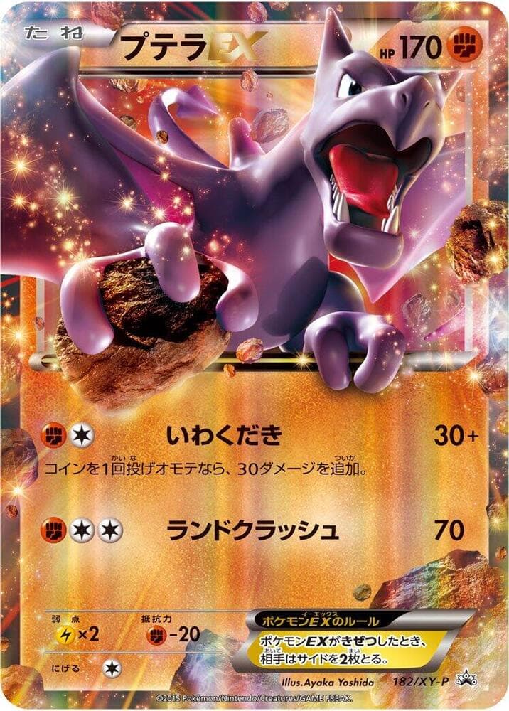 Aerodactyl-EX 182