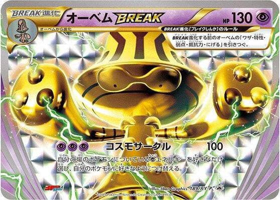 Beheeyem BREAK 189 Normal