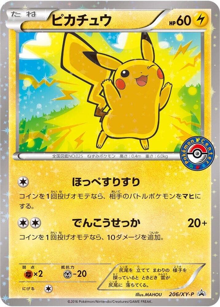 Pikachu 206 Normal