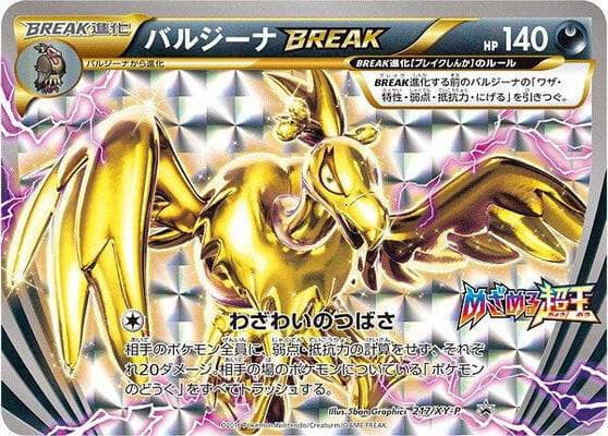 Mandibuzz BREAK 217