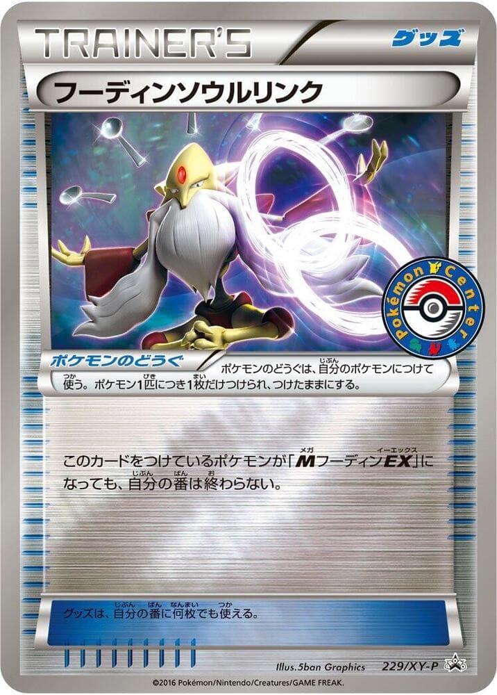 Alakazam Spirit Link 229 Normal