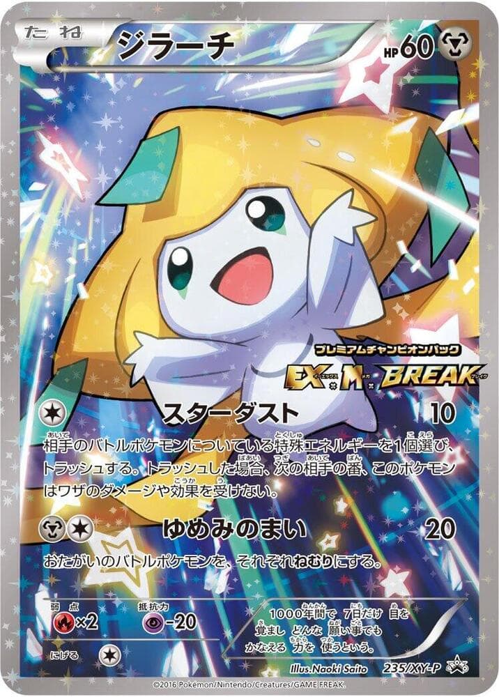 Jirachi 235