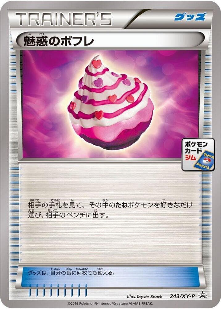 Captivating Poke Puff 243 Normal