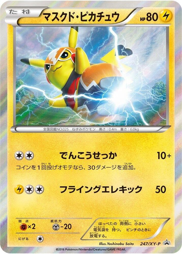 Pikachu Libre 247 Normal