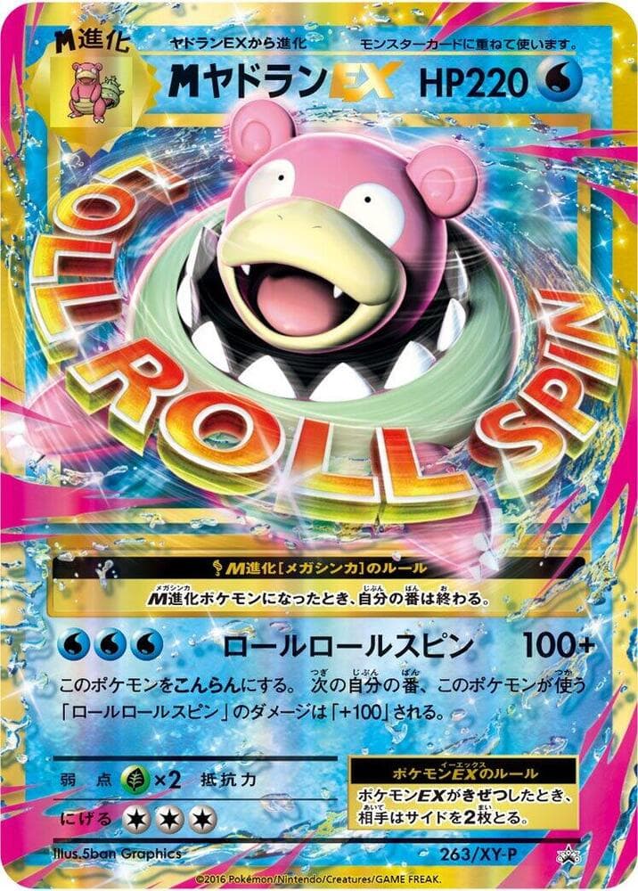 M Slowbro-EX 263 Normal
