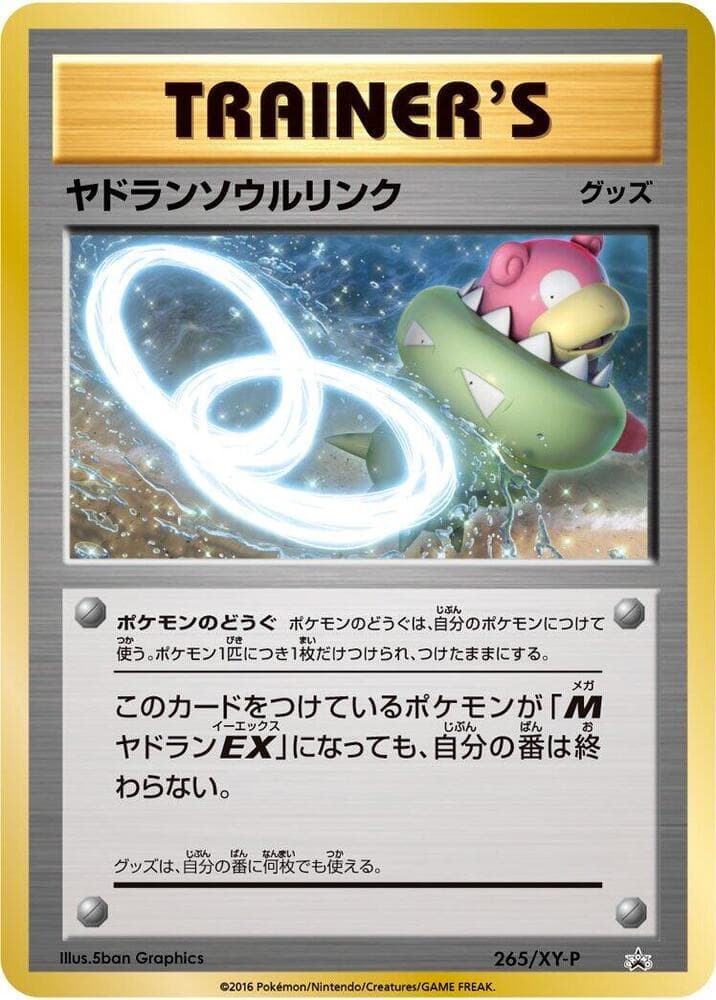 Slowbro Spirit Link 265 Normal