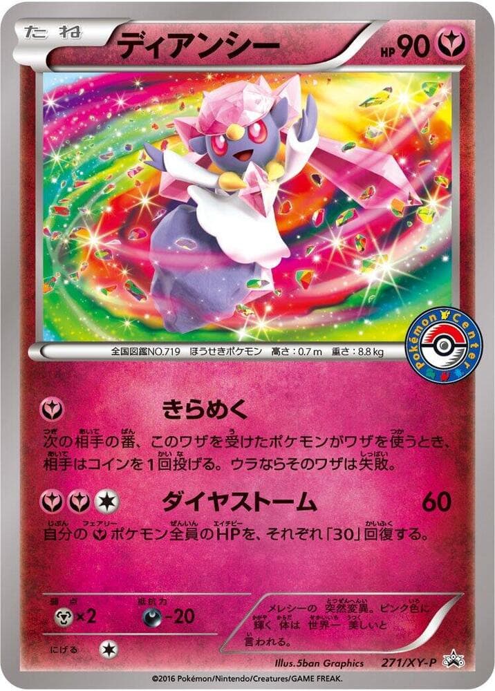 Diancie 271 Normal