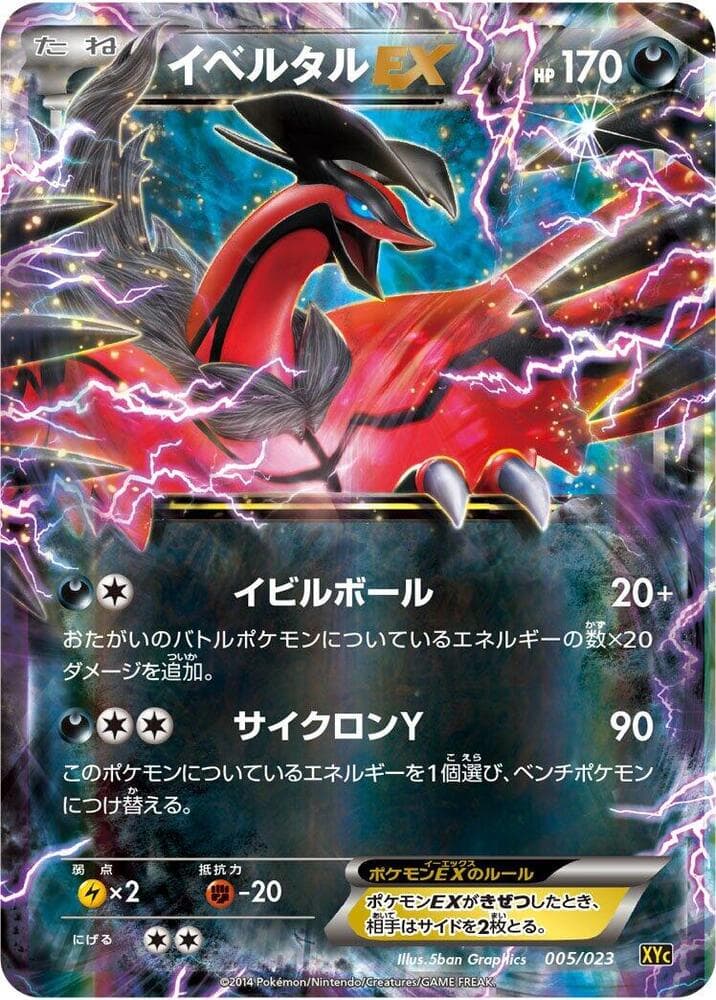 Yveltal-EX 005