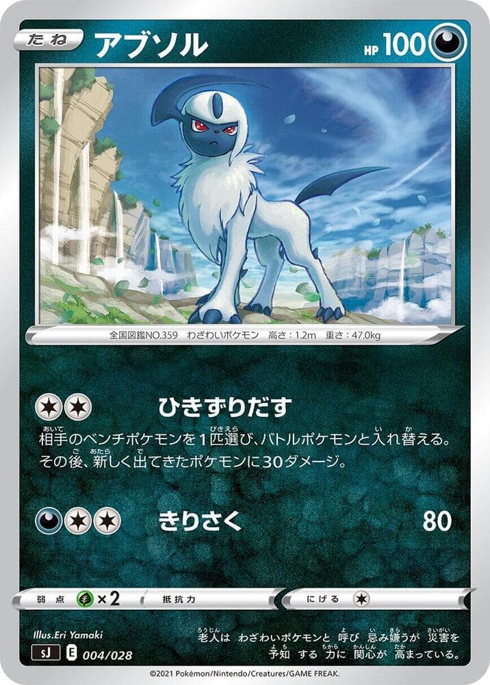 Absol 004 Normal