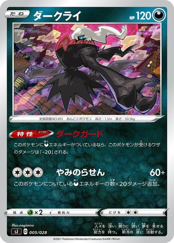 Darkrai 005