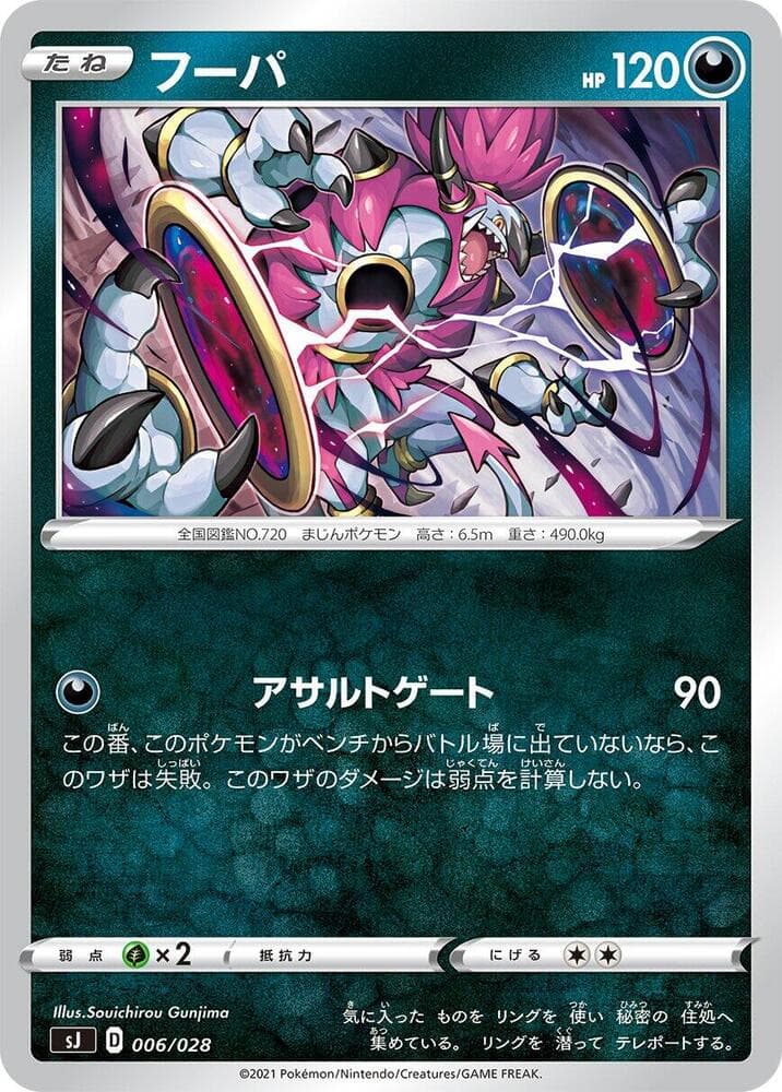 Hoopa 006 Normal