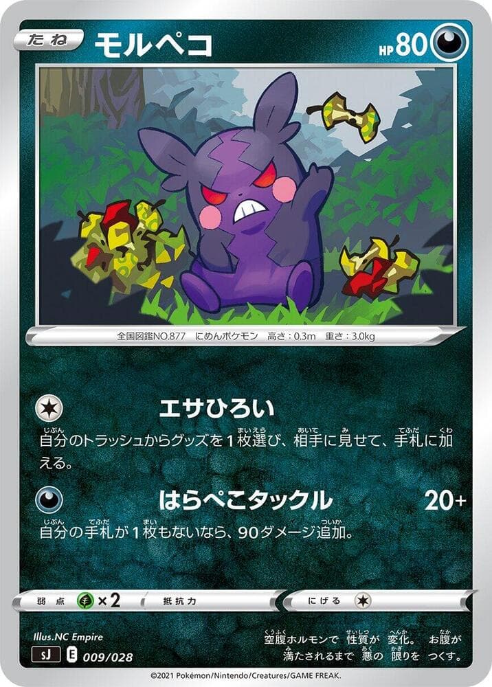 Morpeko 009 Normal