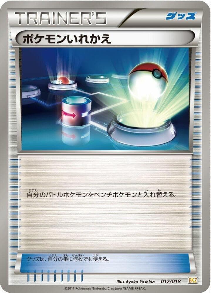 Switch 012 Normal