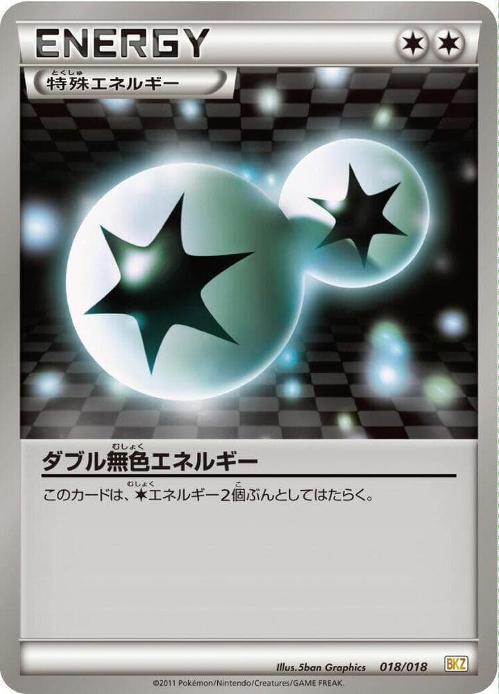 Double Colorless Energy 018 Normal