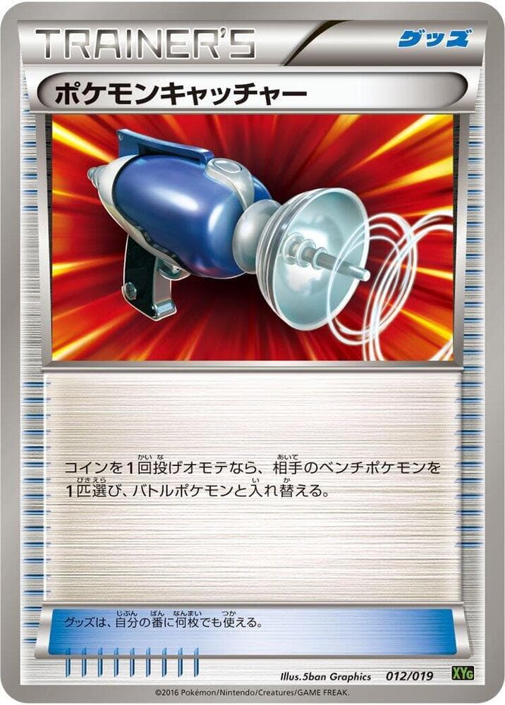 Pokemon Catcher 012