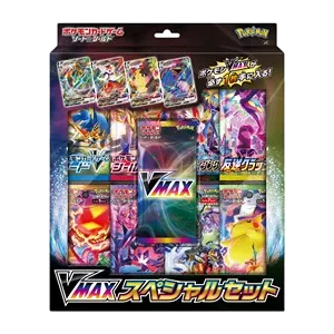 VMAX Special Set