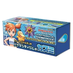 Misty of Cerulean City Gym Trainer Battle Deck