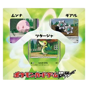 Snivy Collection Sheet