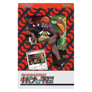 Raihan's Indomitability Trainer Card Collection