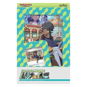 Nessa's Rest Trainer Card Collection