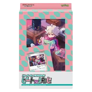 Bede's Determination Trainer Card Collection