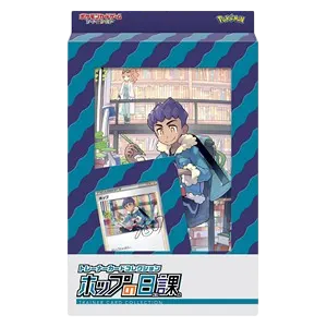 Hop's Daily Routine Trainer Card Collection
