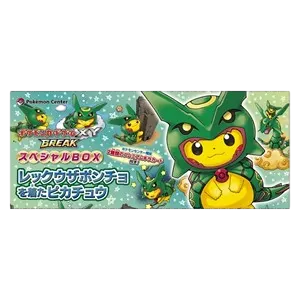 Rayquaza Poncho-wearing Pikachu Special Box