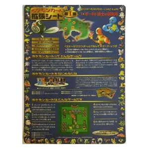 Expansion Sheet Series 1: Professor Oak's Laboratory - Sheet 2
