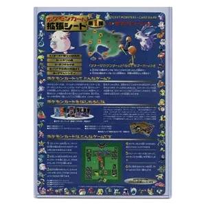 Expansion Sheet Series 1: Safari Zone - Sheet 12