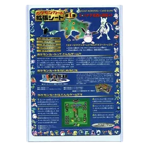 Expansion Sheet Series 1: Cerulean Cave - Sheet 13