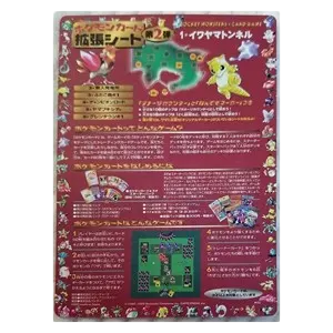 Expansion Sheet Series 2: Rock Tunnel - Sheet 1
