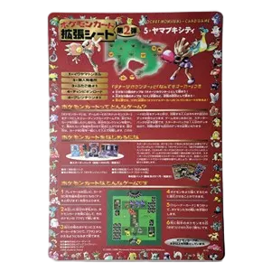 Expansion Sheet Series 2: Saffron City - Sheet 15