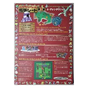 Expansion Sheet Series 2: Cinnabar Island - Sheet 17