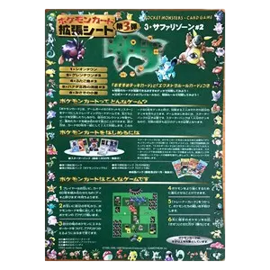 Expansion Sheet Series 3: Safari Zone - Sheet 7