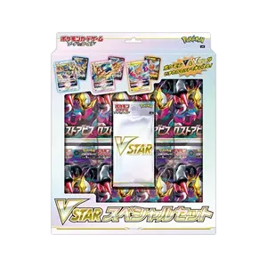 VSTAR Special Set Box