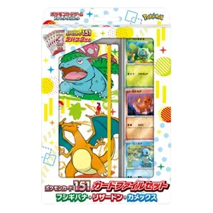 Pokémon Card 151 Venusaur, Charizard & Blastoise File Set