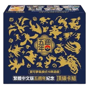 Traditional Chinese 5th Anniversary Premium Card Set Box