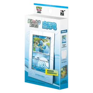 151C: Collect 151 The First Partner Display Set Squirtle
